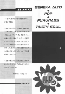 Page 3 of WILD FLOWERS