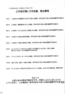 Page 44 of WILD FLOWERS