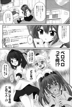 Page 5 of Pantsu Gasou ga 100 RT Saretara Hatate-chan ○○ Shitekurerutte yo
