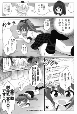 Page 9 of Pantsu Gasou ga 100 RT Saretara Hatate-chan ○○ Shitekurerutte yo