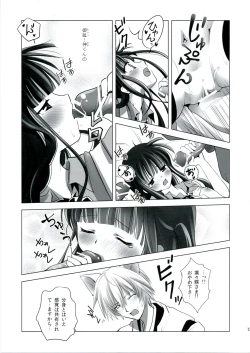 Page 12 of Wanko to Kuraso♪