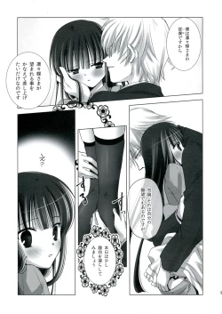 Page 8 of Wanko to Kuraso♪