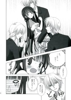 Page 9 of Wanko to Kuraso♪