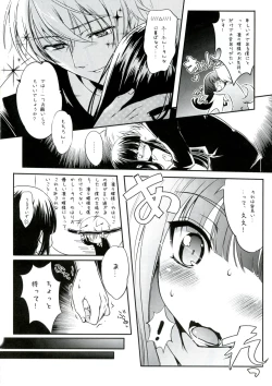 Page 8 of Tsun Shun X Tennen Kuro