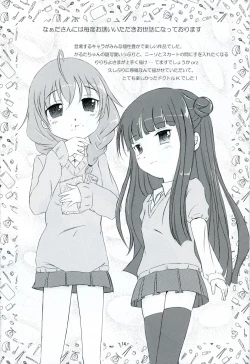 Page 16 of Boku no Kitsune-sama.