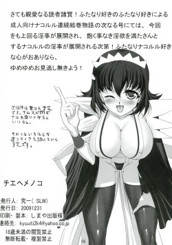 Page 27 of Chiehemenoko Sono no Ichi