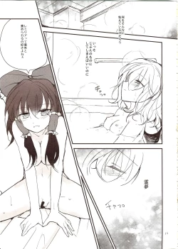 Page 10 of Furenai Wazurai