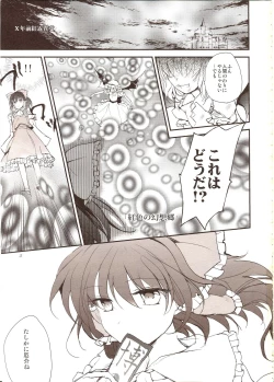 Page 2 of Furenai Wazurai