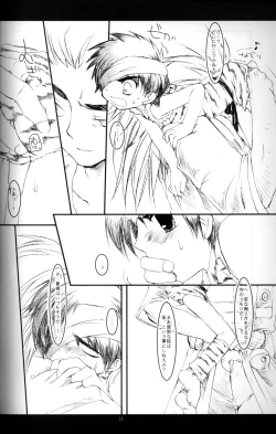 Page 15 of Cube - Ten no Hibana