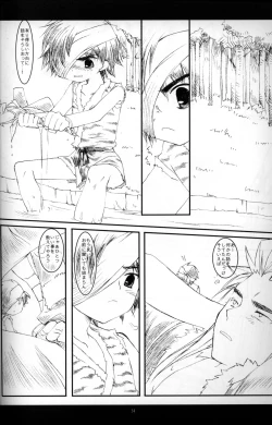 Page 33 of Cube - Ten no Hibana