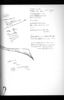 Page 3 of Cube - Ten no Hibana