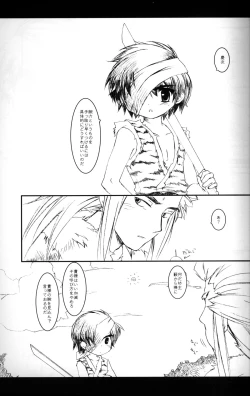 Page 6 of Cube - Ten no Hibana