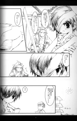 Page 7 of Cube - Ten no Hibana