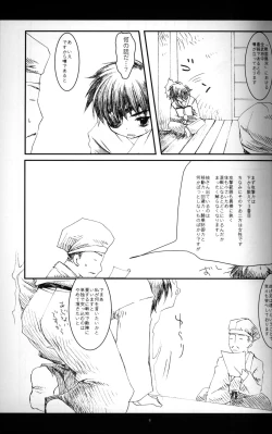 Page 8 of Cube - Ten no Hibana
