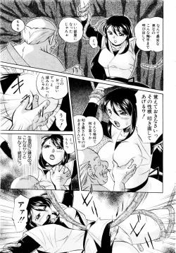 Page 12 of ANGEL Club 2004-01