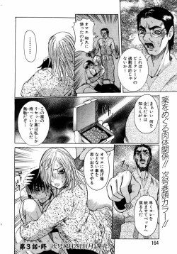 Page 147 of ANGEL Club 2004-01