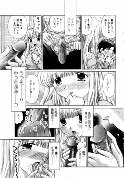 Page 175 of ANGEL Club 2004-01