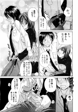 Page 221 of ANGEL Club 2004-01