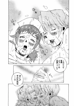 Page 271 of ANGEL Club 2004-01