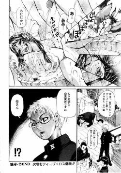 Page 312 of ANGEL Club 2004-01