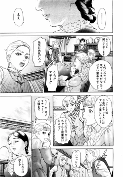 Page 48 of ANGEL Club 2004-01