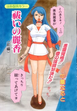 Page 5 of ANGEL Club 2004-01