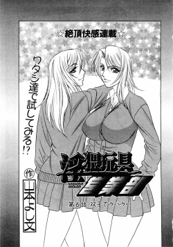 Page 66 of ANGEL Club 2004-01