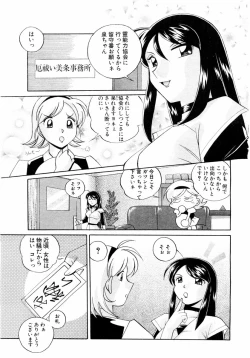 Page 8 of ANGEL Club 2004-01