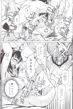 Page 17 of Haru no Mezame