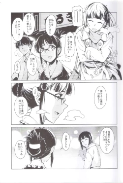 Page 2 of Haru no Mezame