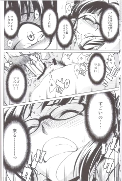 Page 9 of Haru no Mezame