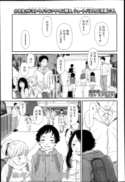 Page 137 of COMIC LO 2013-04 Vol.109