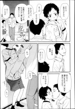 Page 145 of COMIC LO 2013-04 Vol.109