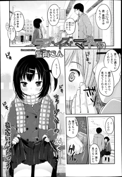 Page 157 of COMIC LO 2013-04 Vol.109