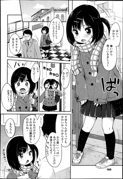 Page 160 of COMIC LO 2013-04 Vol.109