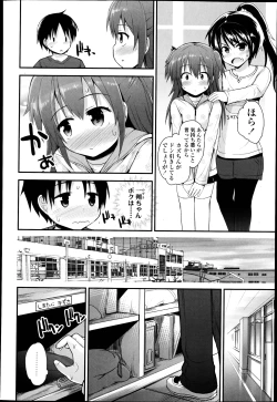 Page 178 of COMIC LO 2013-04 Vol.109