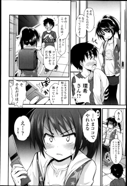 Page 180 of COMIC LO 2013-04 Vol.109