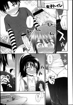 Page 185 of COMIC LO 2013-04 Vol.109