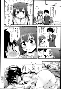 Page 200 of COMIC LO 2013-04 Vol.109