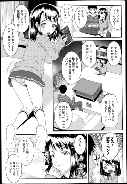 Page 205 of COMIC LO 2013-04 Vol.109
