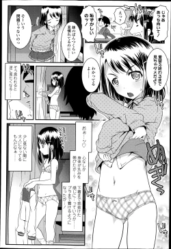 Page 208 of COMIC LO 2013-04 Vol.109