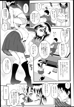 Page 209 of COMIC LO 2013-04 Vol.109