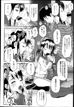 Page 212 of COMIC LO 2013-04 Vol.109