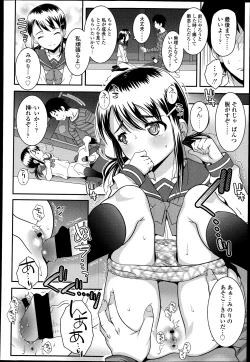 Page 214 of COMIC LO 2013-04 Vol.109