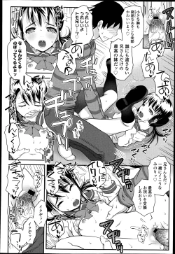 Page 218 of COMIC LO 2013-04 Vol.109