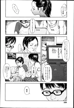 Page 228 of COMIC LO 2013-04 Vol.109