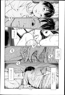 Page 232 of COMIC LO 2013-04 Vol.109