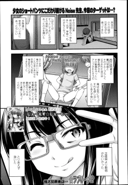 Page 249 of COMIC LO 2013-04 Vol.109