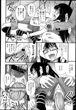 Page 260 of COMIC LO 2013-04 Vol.109