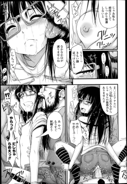 Page 263 of COMIC LO 2013-04 Vol.109